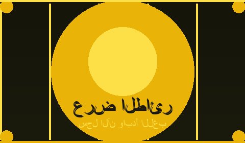 عروض حصرية